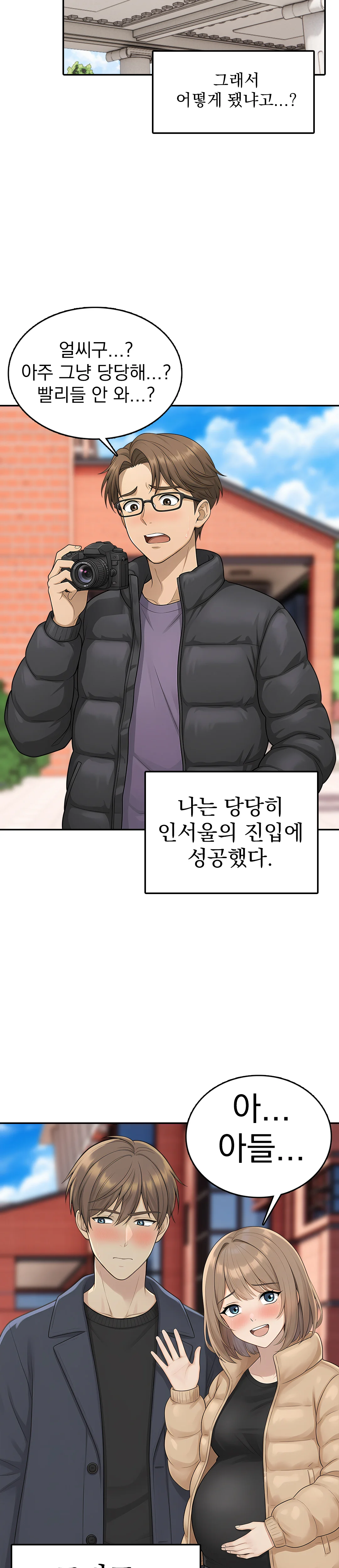 8화 25